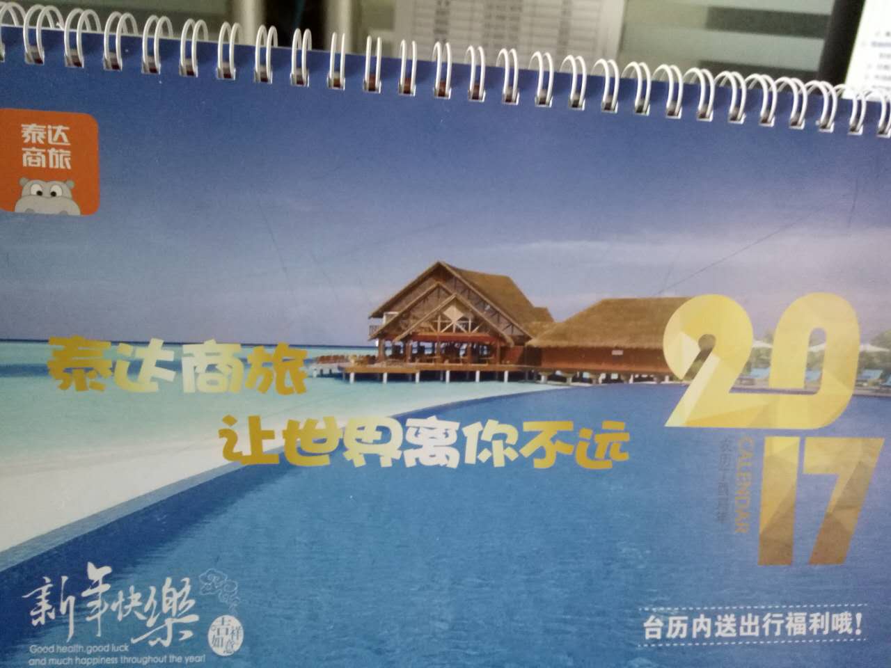 臺歷印刷 臺歷印刷