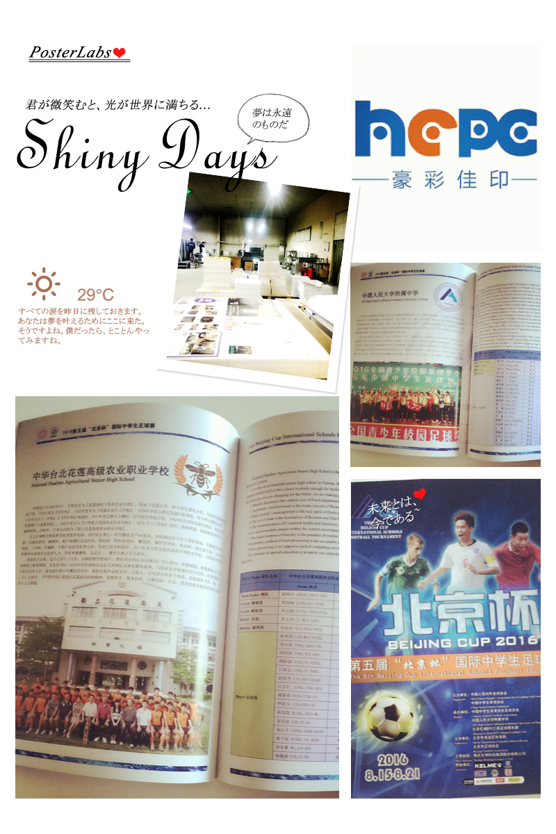 畫(huà)冊(cè)印刷