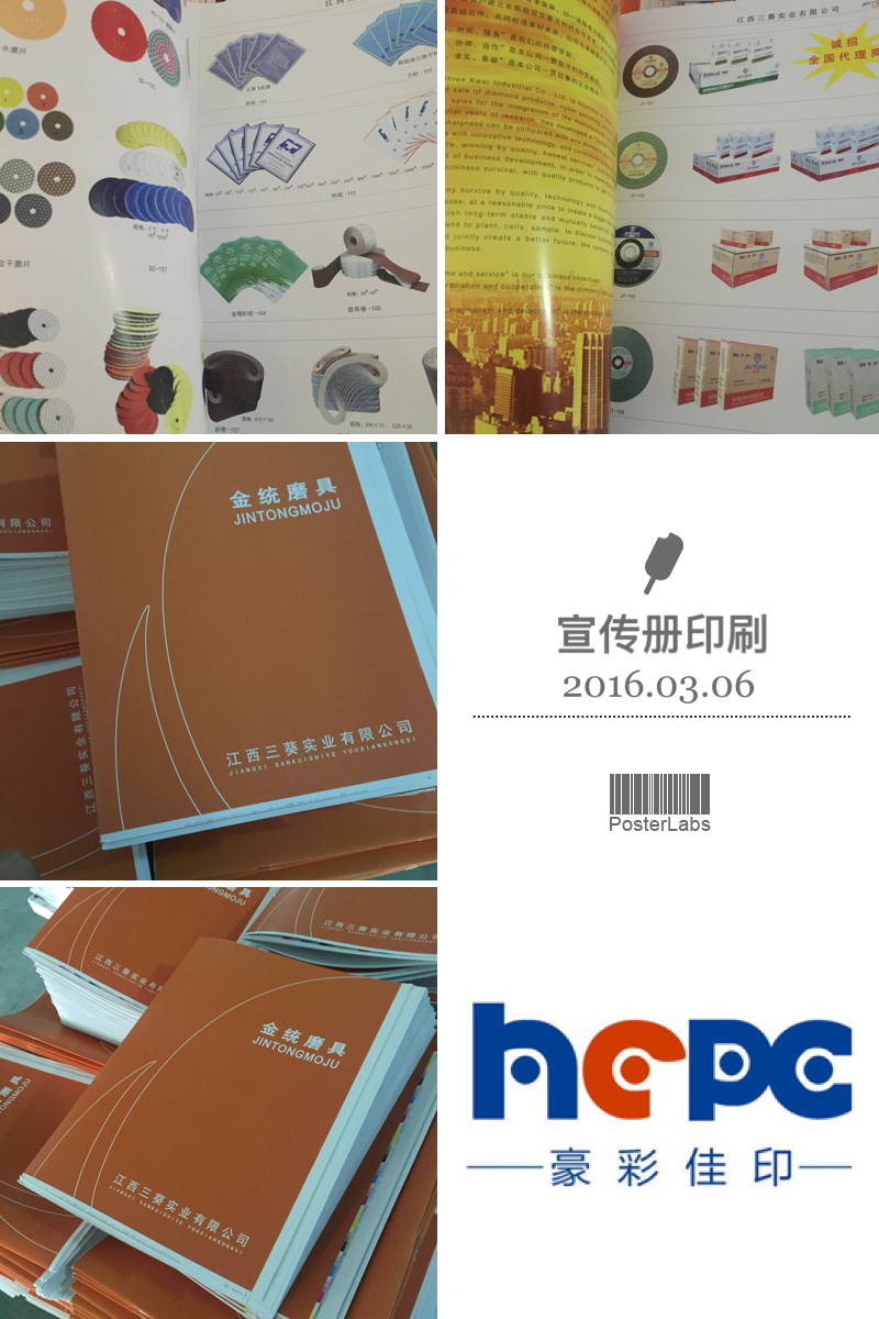 畫冊(cè)印刷廠家