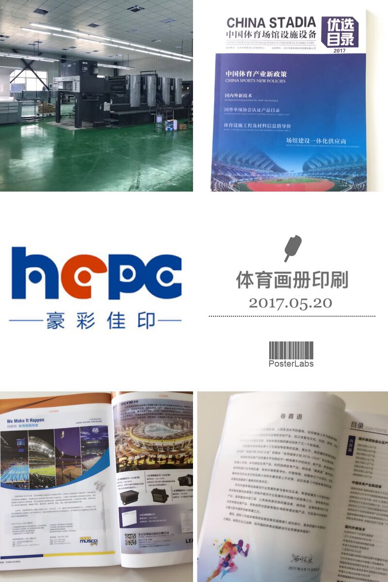 體育畫(huà)冊(cè)印刷廠 體育畫(huà)冊(cè)印刷廠