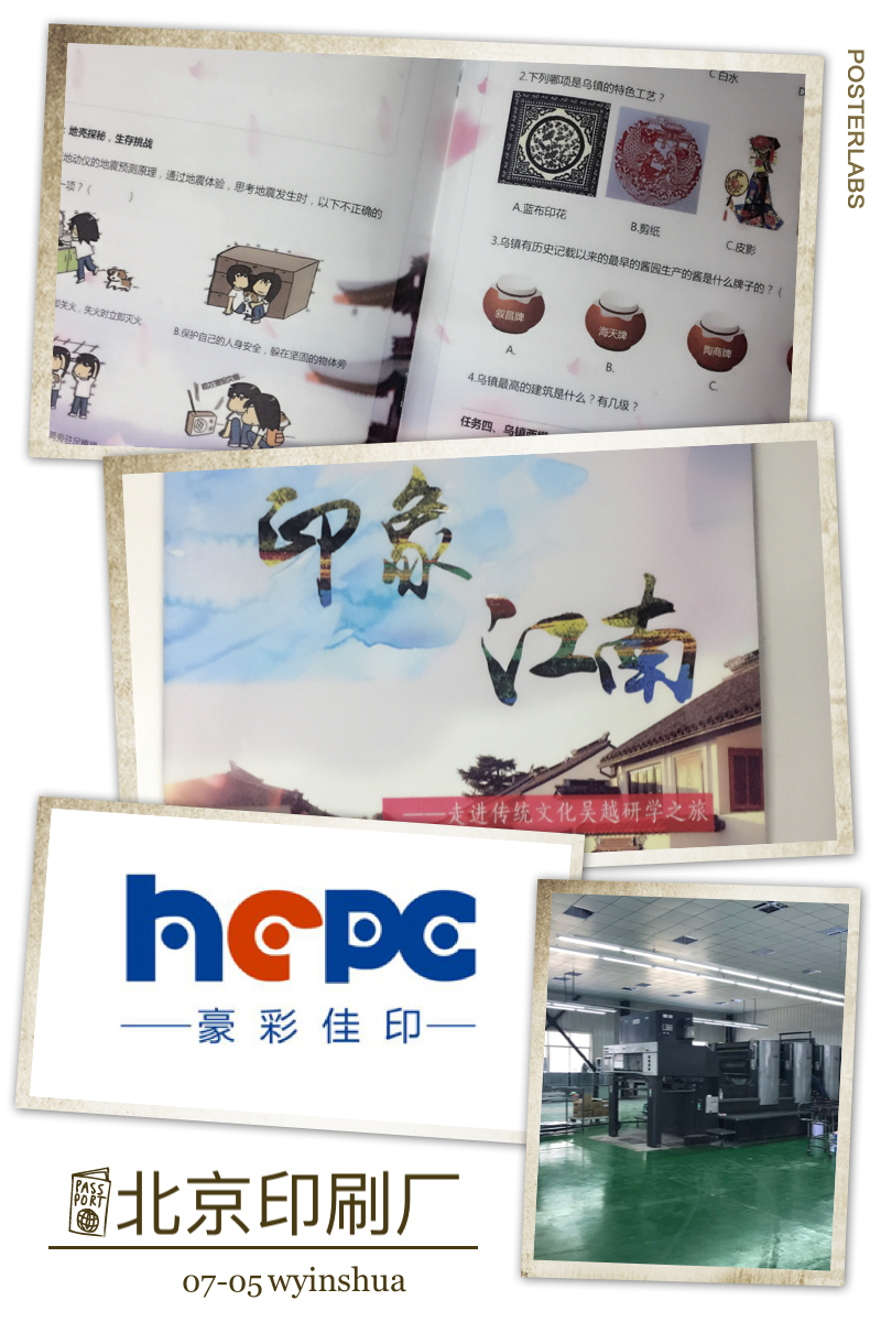 教育畫冊(cè)印刷