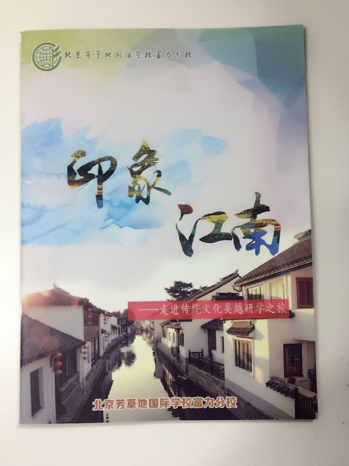 騎馬釘畫冊(cè)印刷