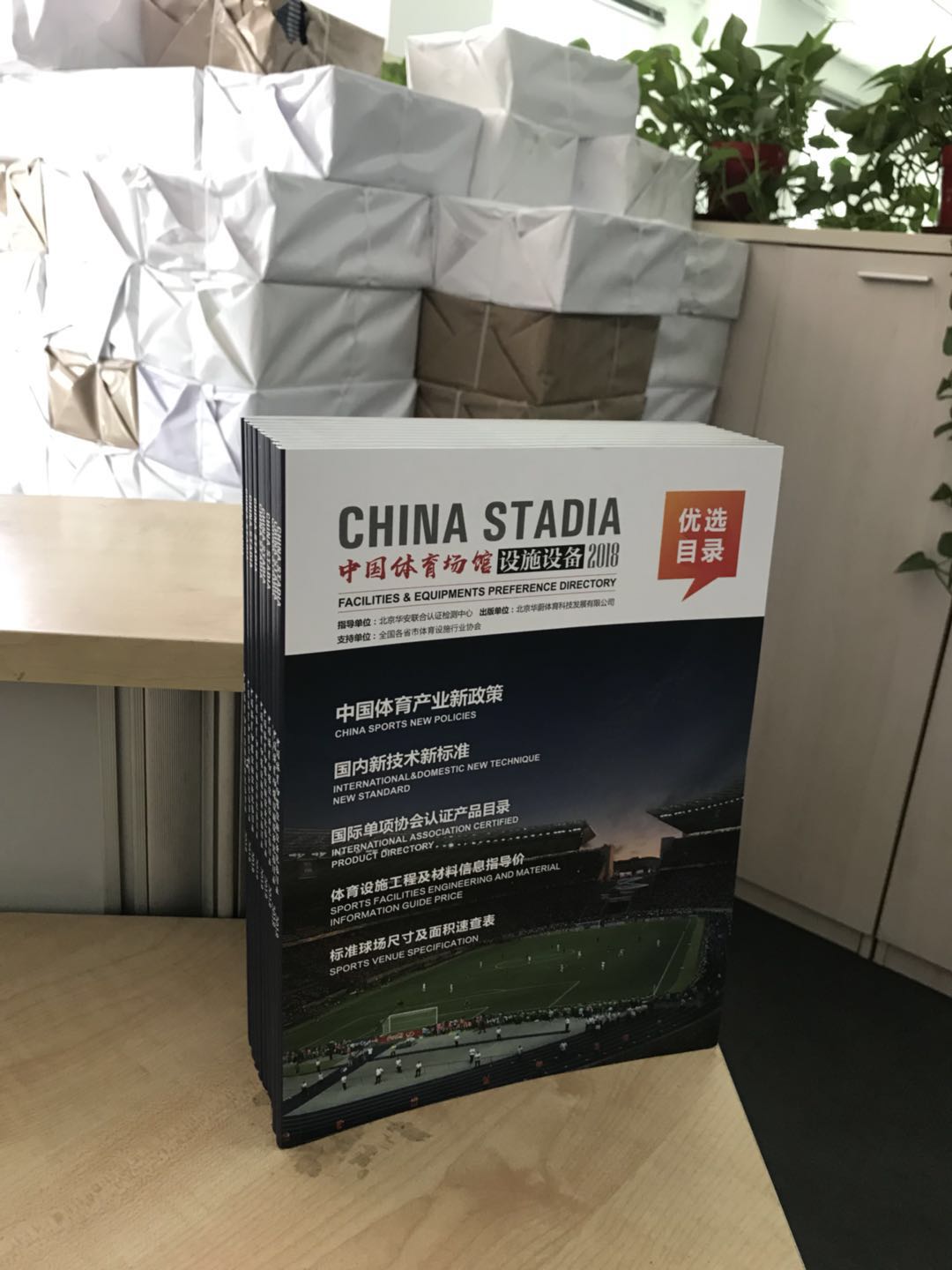 體育畫冊(cè)印刷發(fā)貨了