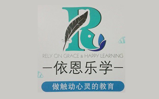 依恩教育宣傳冊(cè)印刷