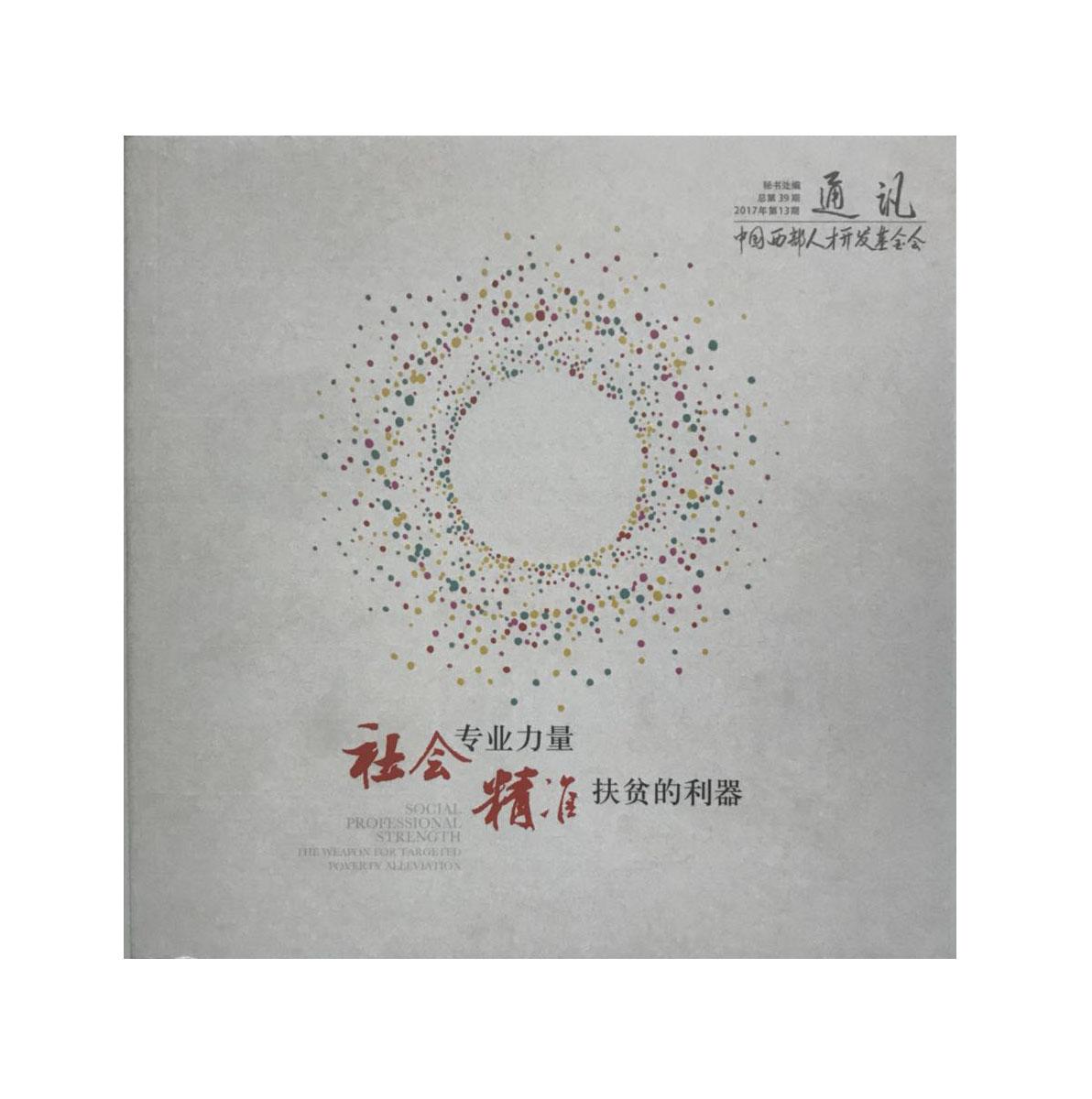 因印刷相識(shí)相知 燙金精品畫冊(cè)印刷