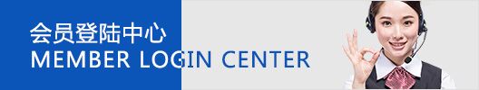 會(huì)員登錄頁(yè)廣告