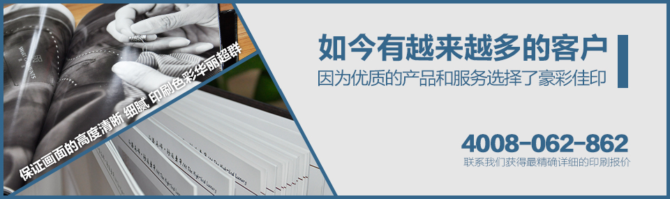宣傳畫(huà)冊(cè)印刷