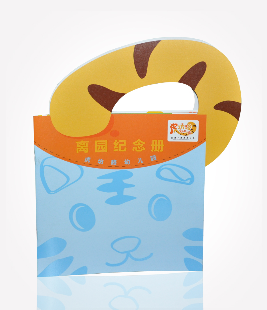 虎坊路幼兒園－畢業(yè)紀(jì)念冊