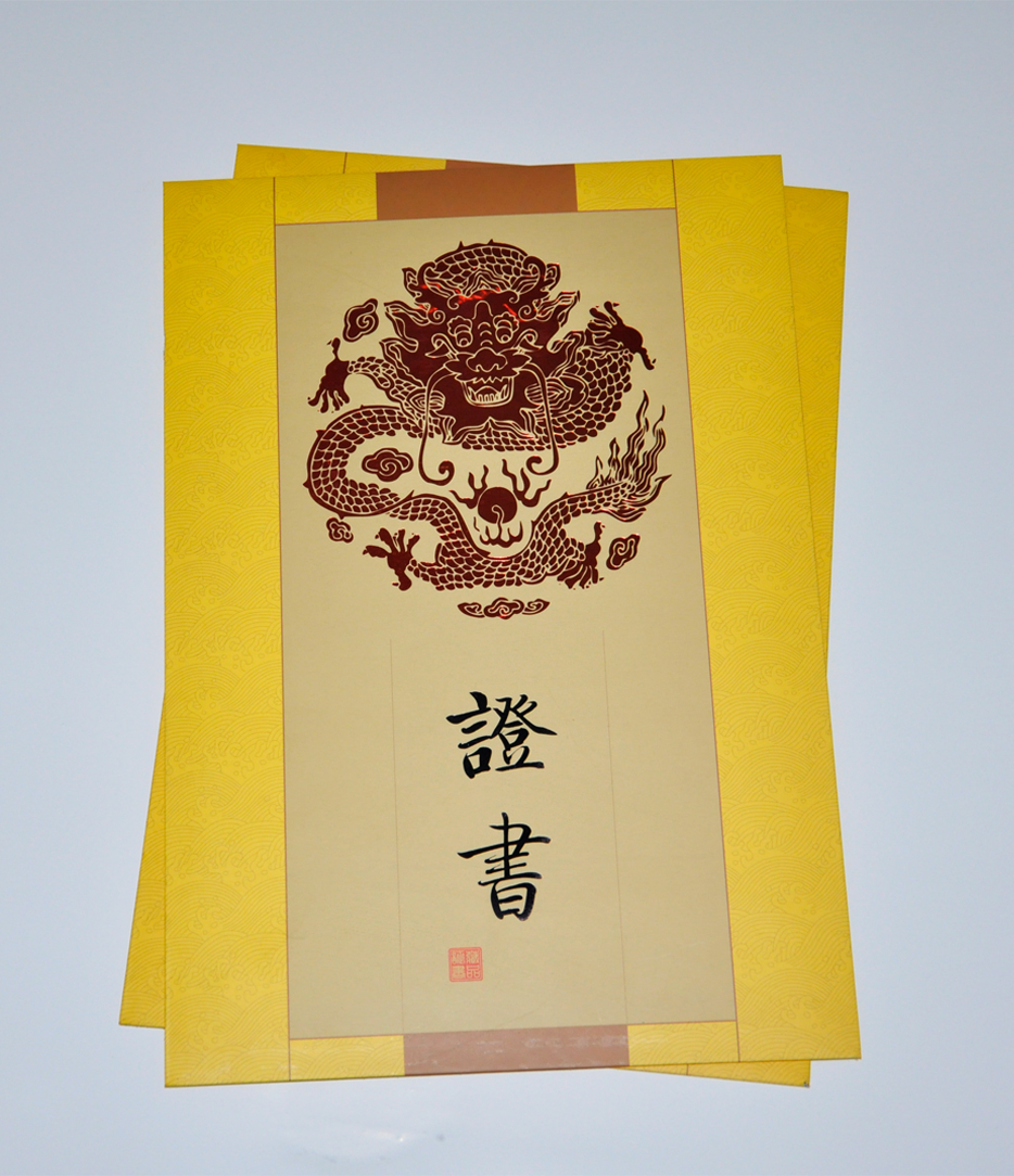 證書(shū)檔案袋