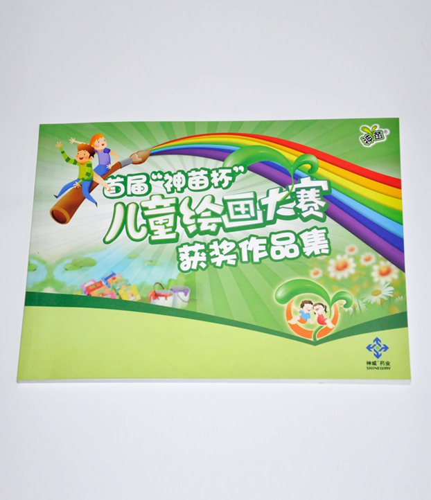 首屆“神苗杯”兒童繪畫大賽獲獎(jiǎng)作品集