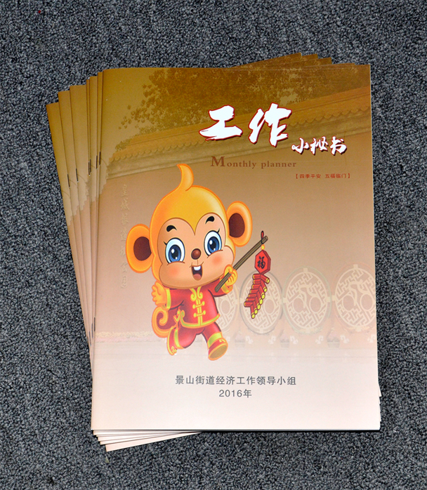 工作小秘書景山街道經(jīng)濟工作領(lǐng)導(dǎo)小組