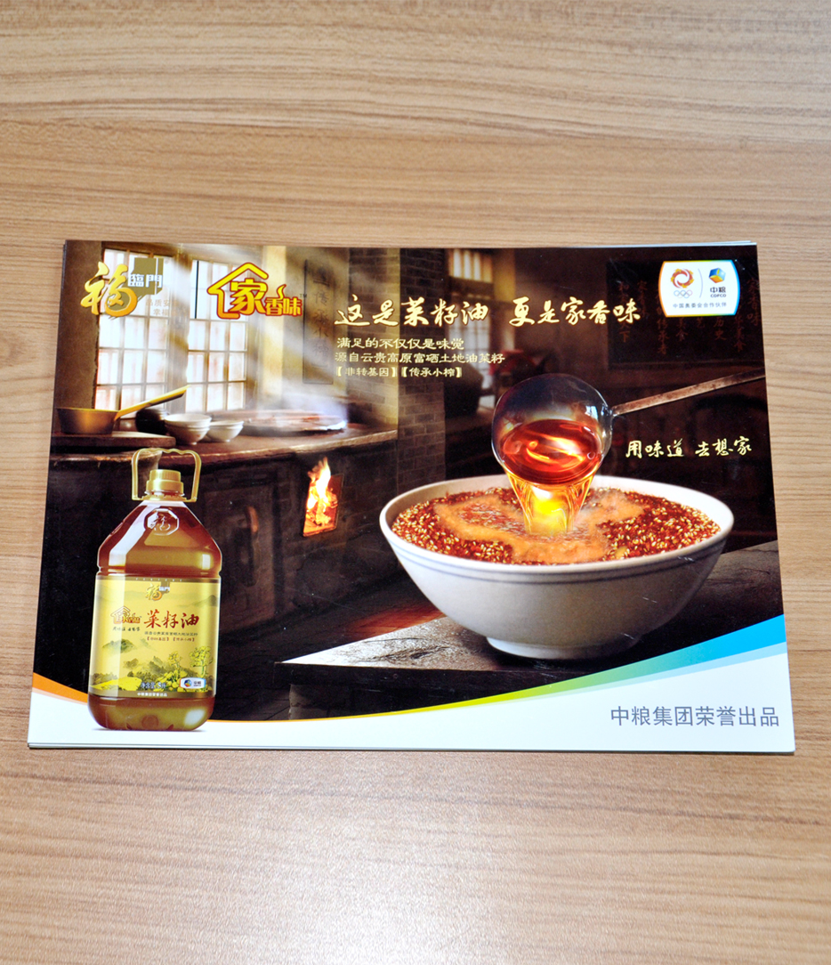 福臨門(mén)高原菜籽油