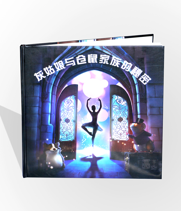 灰姑娘與倉(cāng)鼠家族的秘密畫(huà)冊(cè)印刷